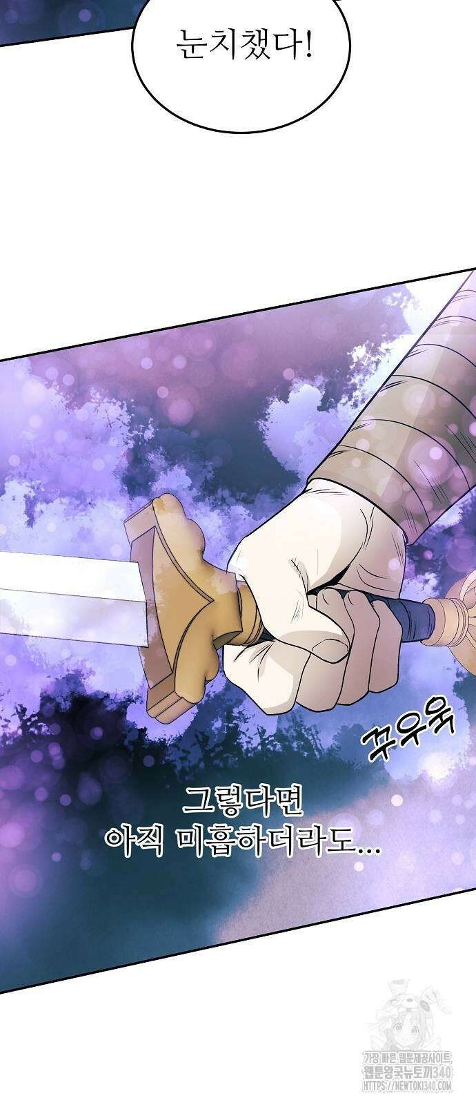 화산파 역대급 천재 51화 6