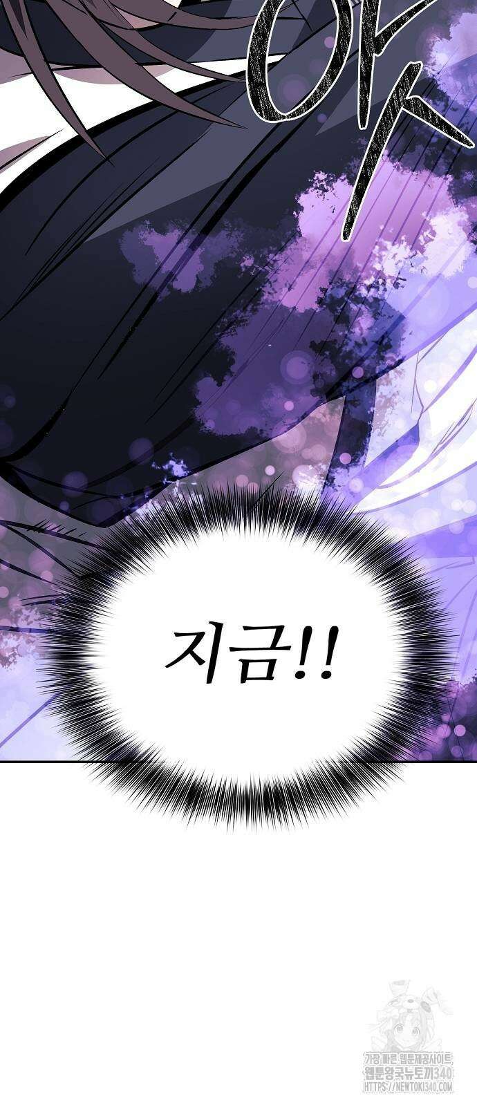 화산파 역대급 천재 51화 8