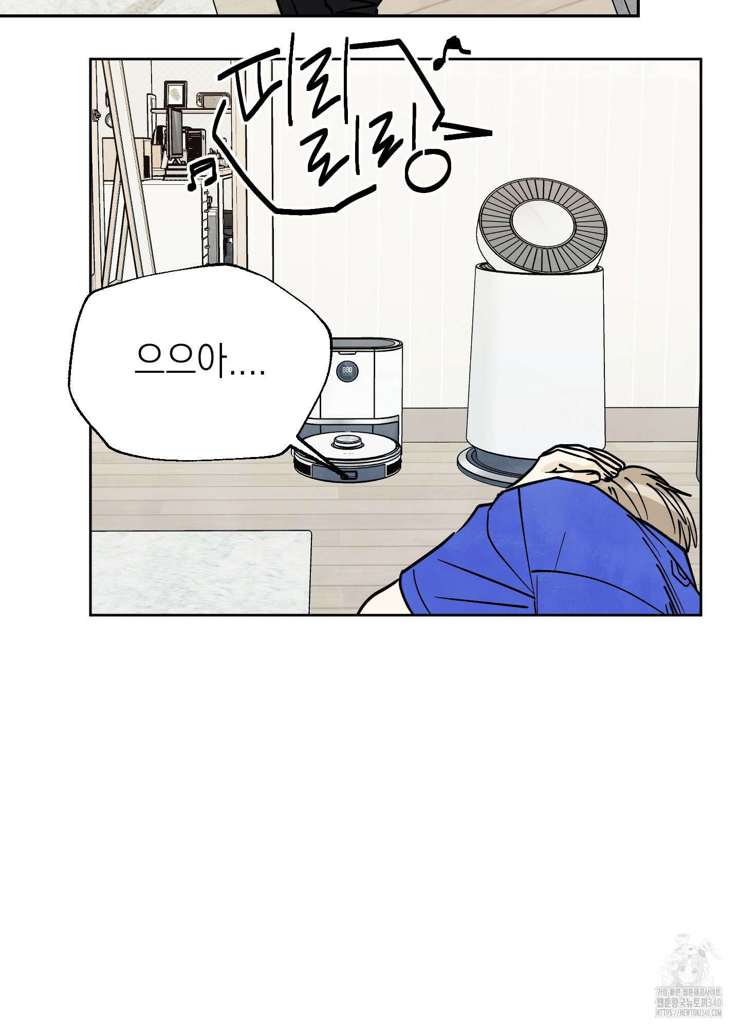 여름이 끝나도 22화 2