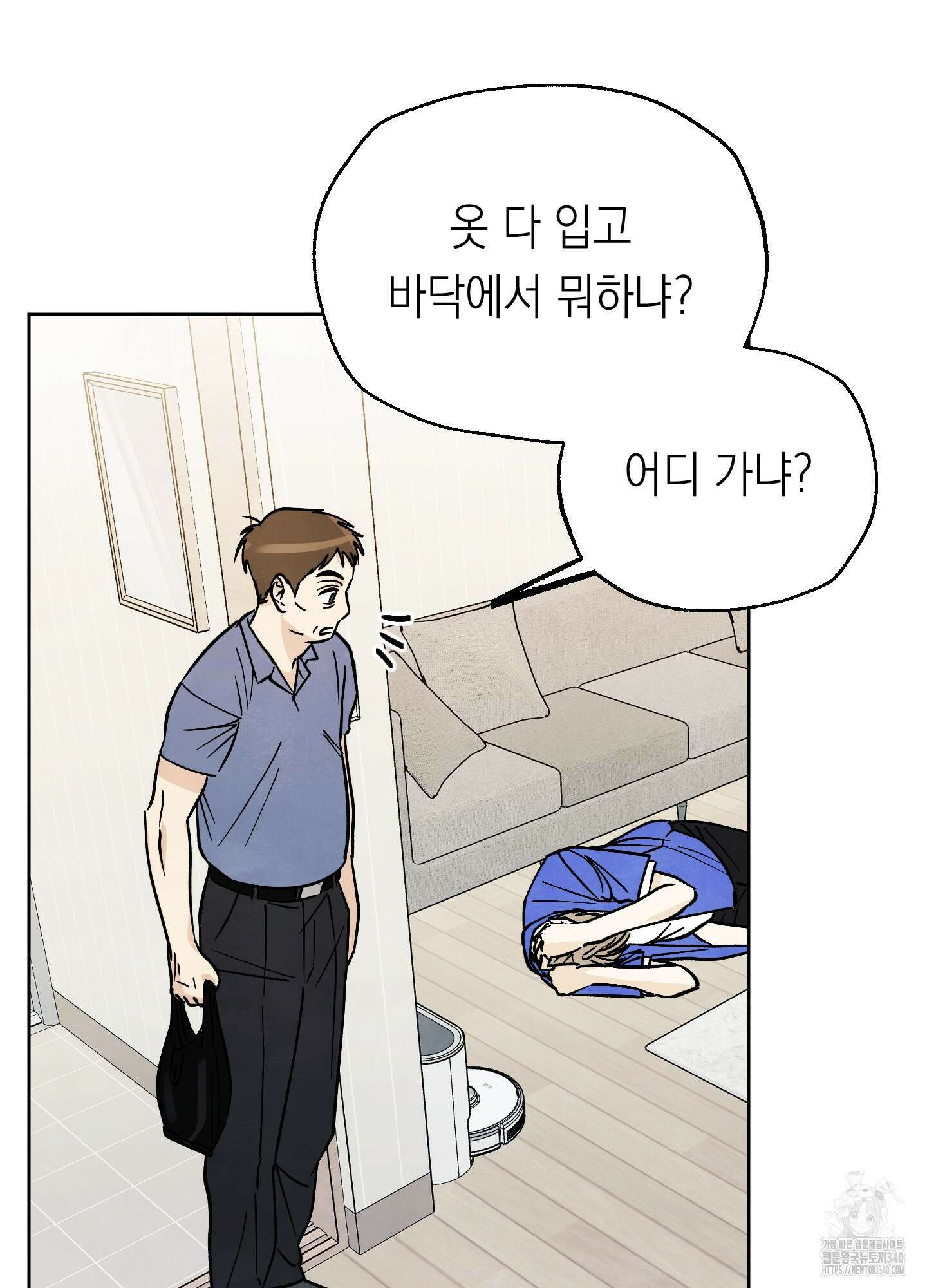 여름이 끝나도 22화 3
