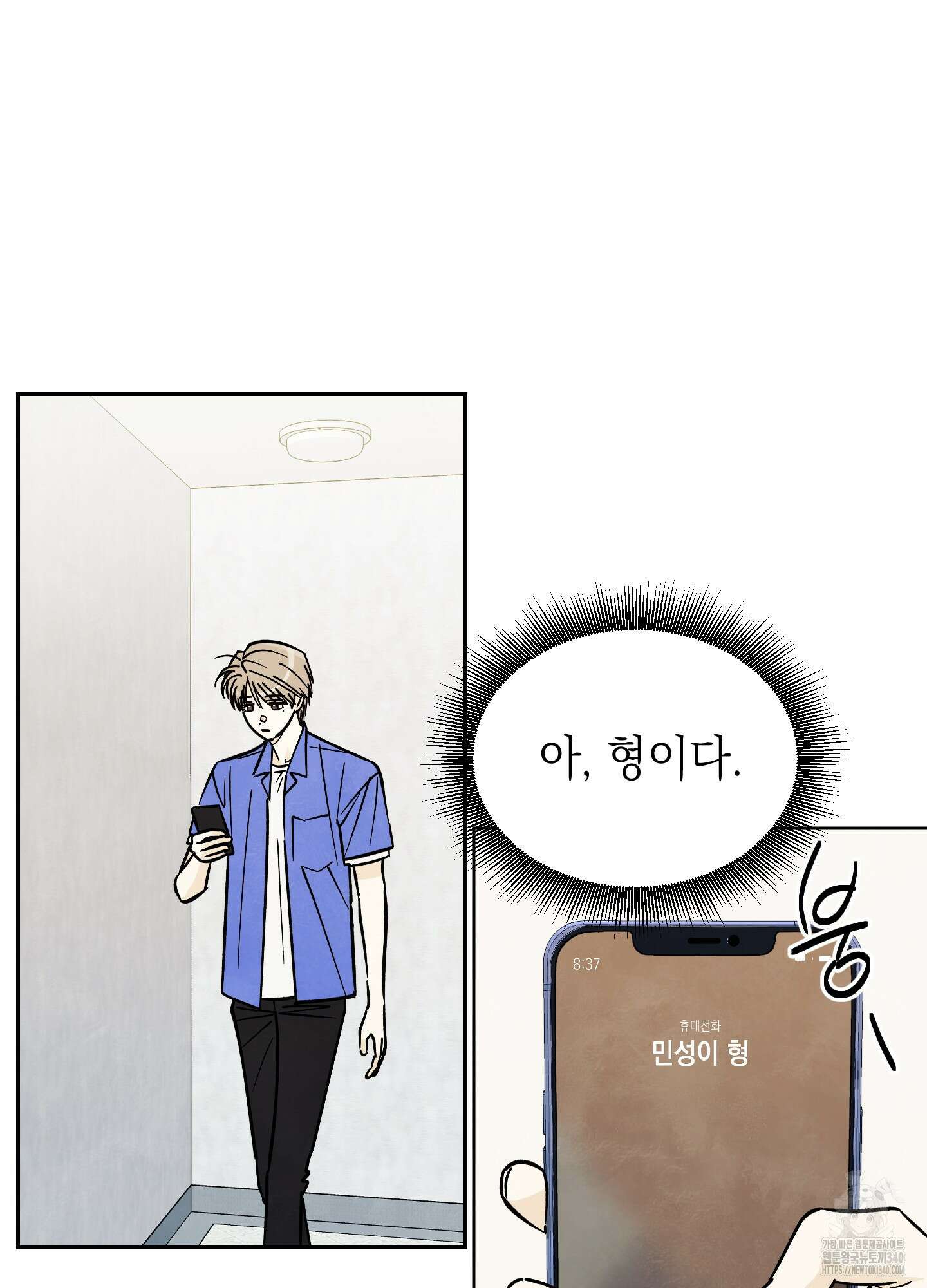 여름이 끝나도 22화 11