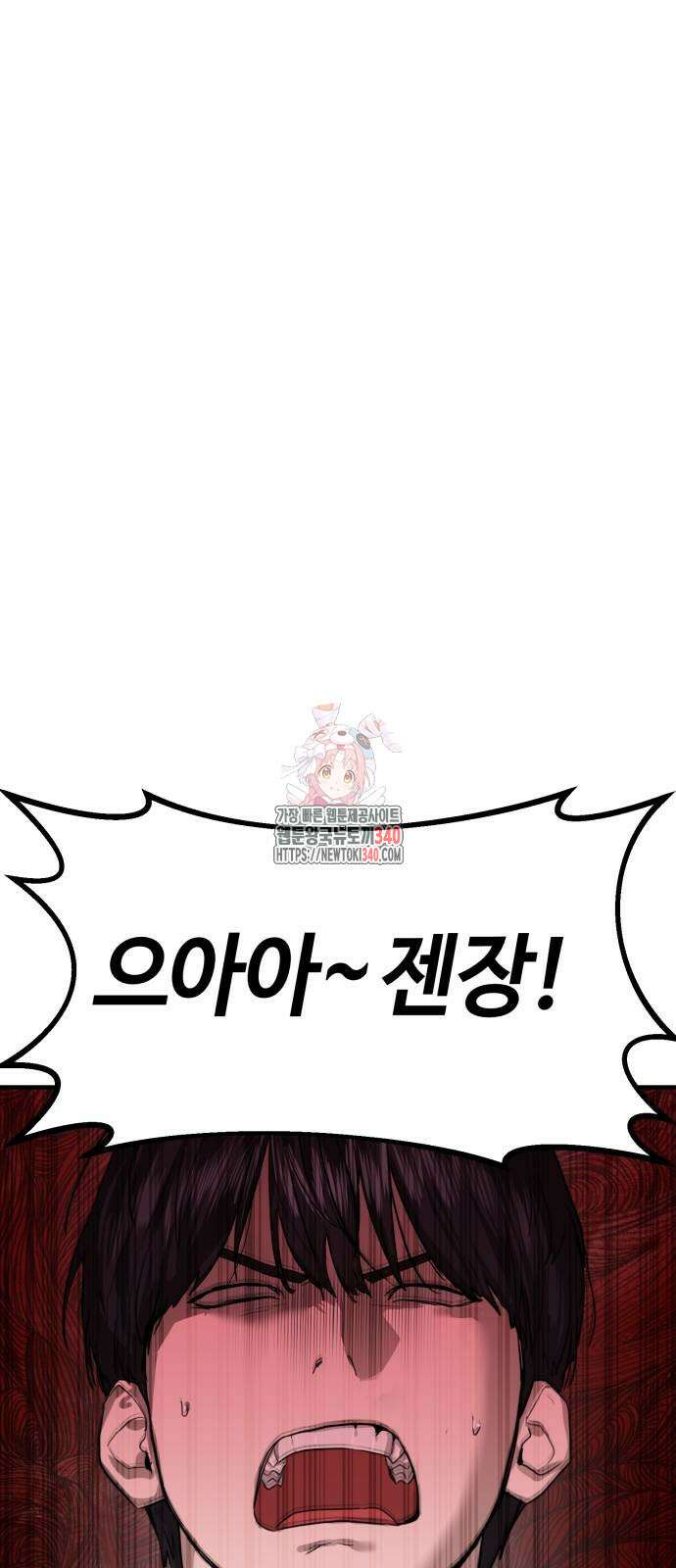 별정직 공무원 5화 1
