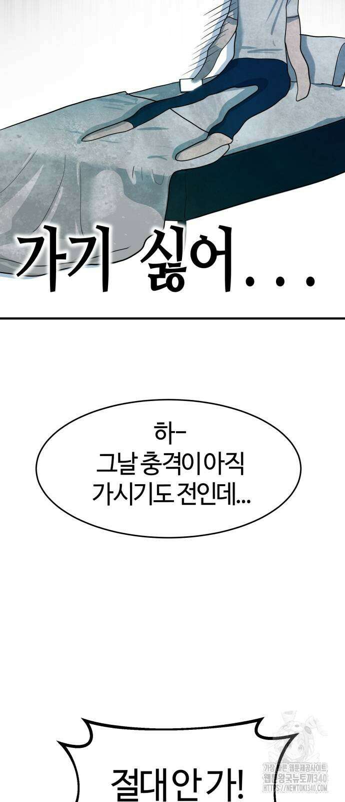 별정직 공무원 5화 5