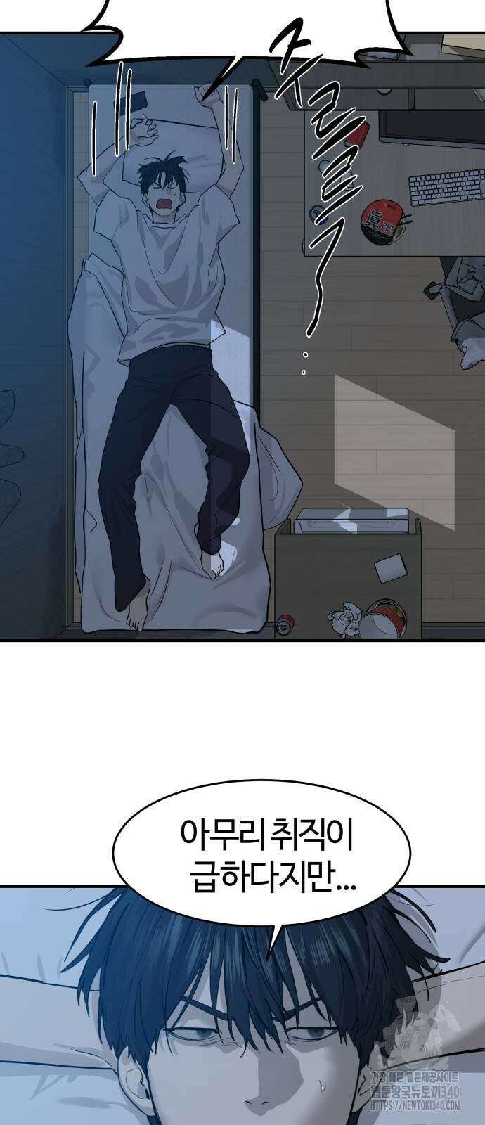 별정직 공무원 5화 6