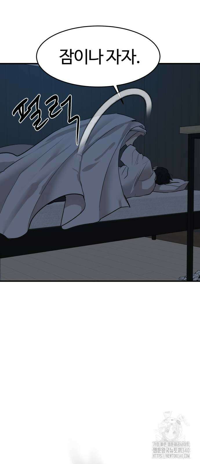 별정직 공무원 5화 8