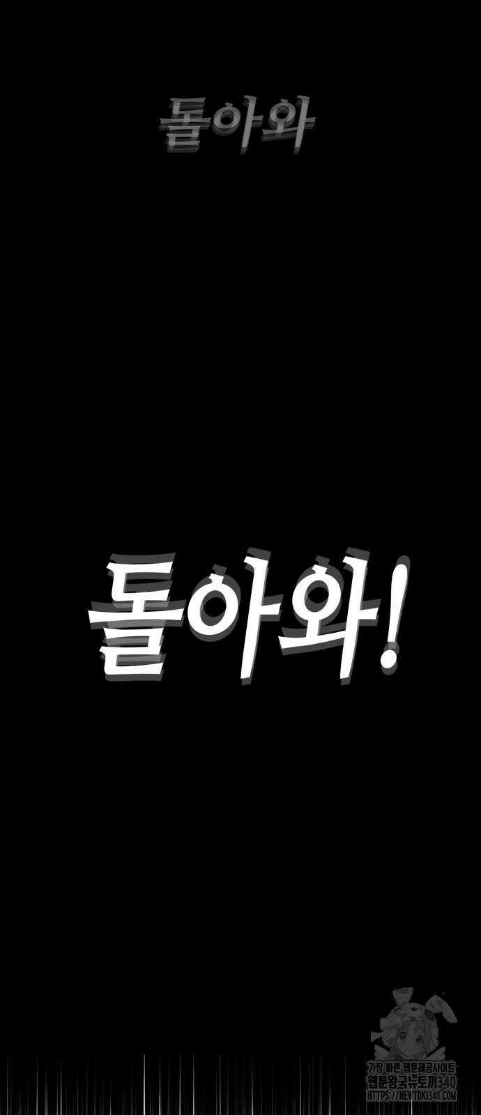 별정직 공무원 5화 13