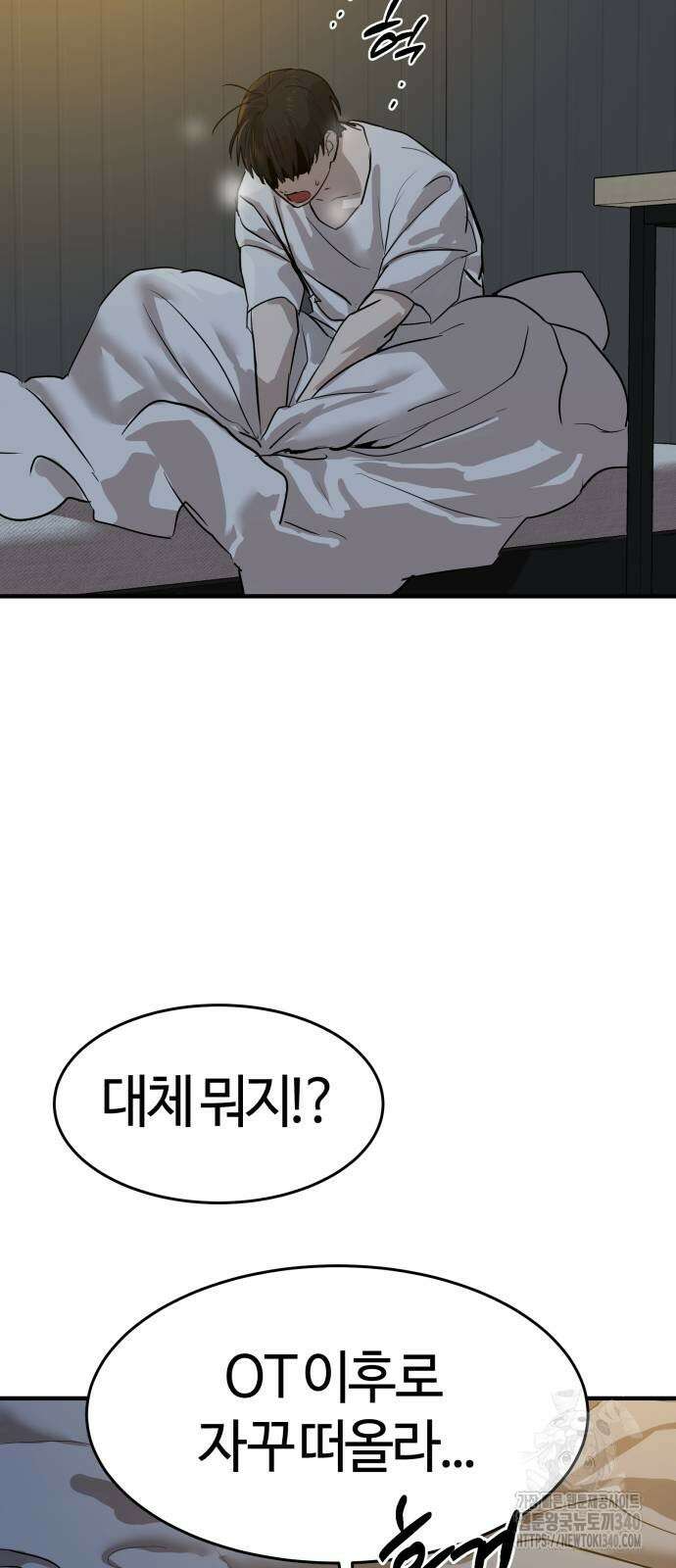 별정직 공무원 5화 15