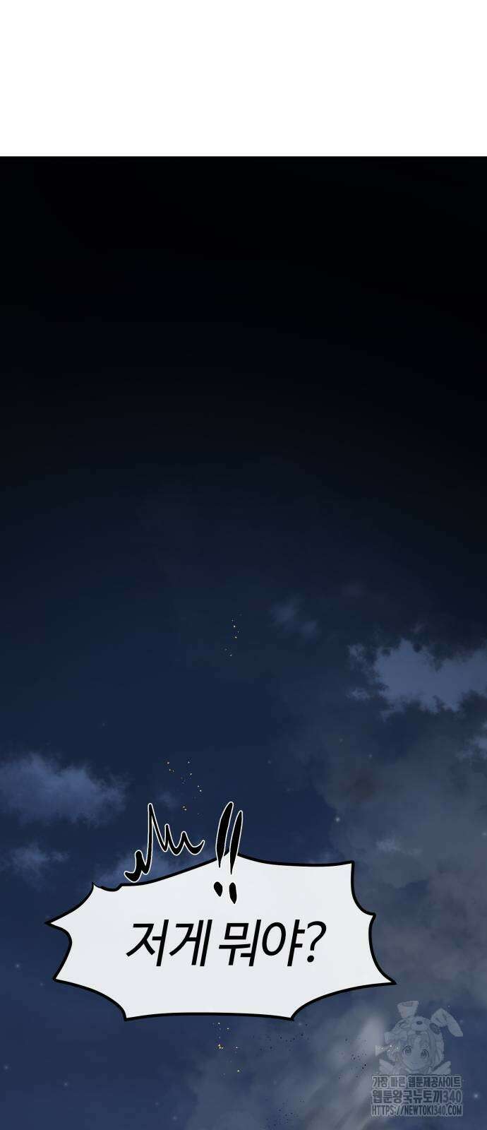 별정직 공무원 5화 18