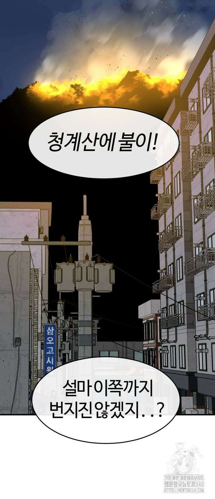 별정직 공무원 5화 19