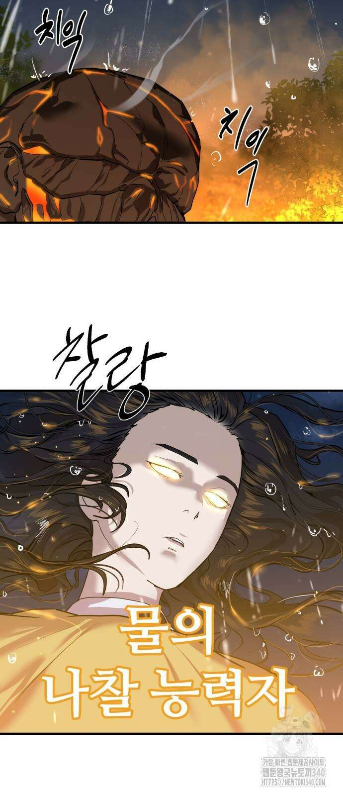 별정직 공무원 5화 24