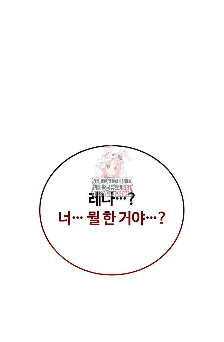 공주는 죽어서 키운다 23화 1