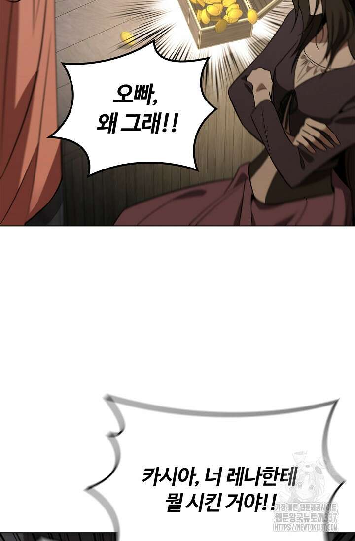 공주는 죽어서 키운다 23화 9