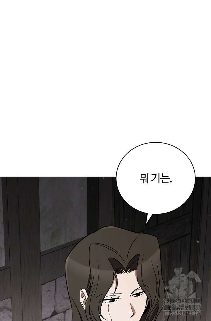 공주는 죽어서 키운다 23화 11