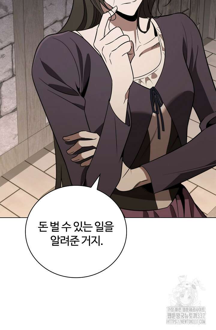 공주는 죽어서 키운다 23화 12