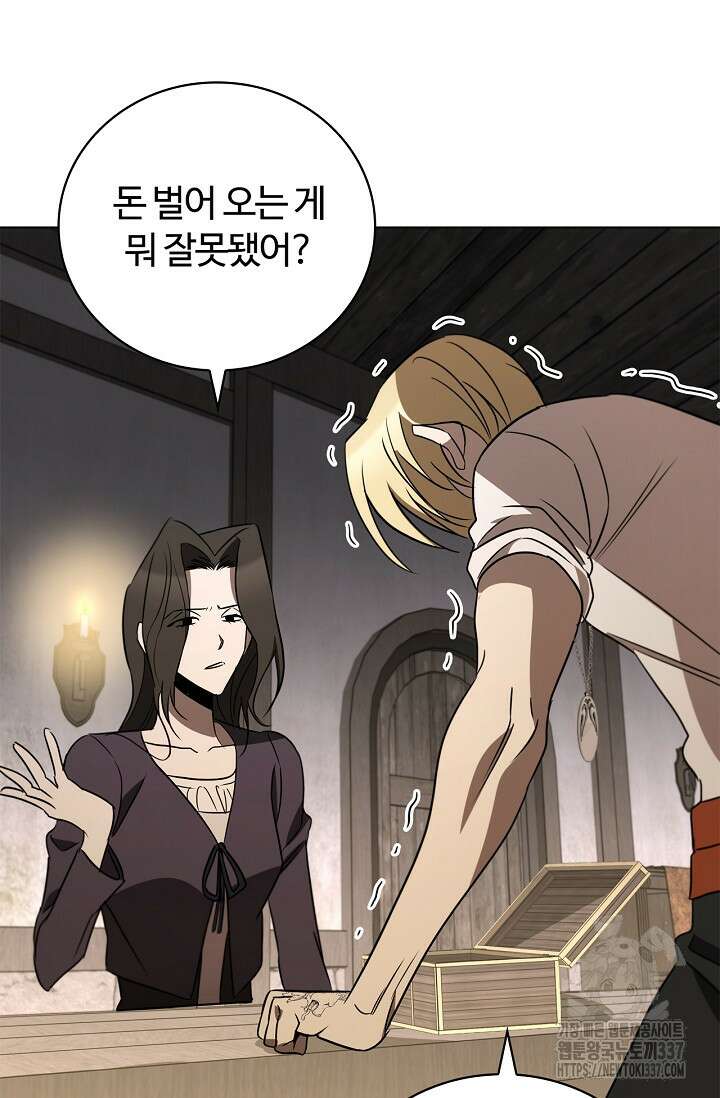 공주는 죽어서 키운다 23화 16