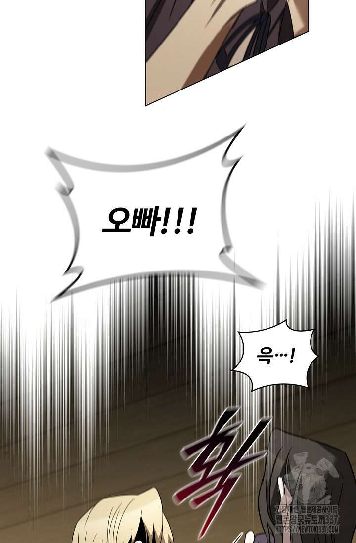 공주는 죽어서 키운다 23화 18