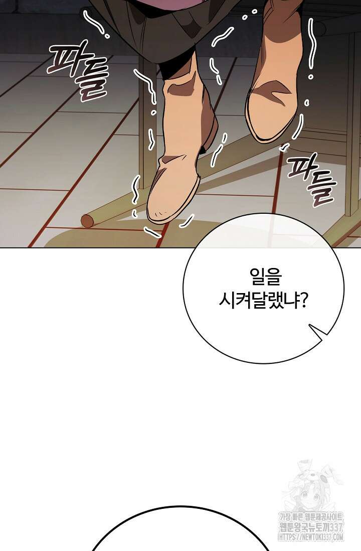 공주는 죽어서 키운다 23화 22