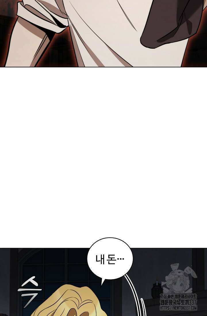 공주는 죽어서 키운다 23화 24