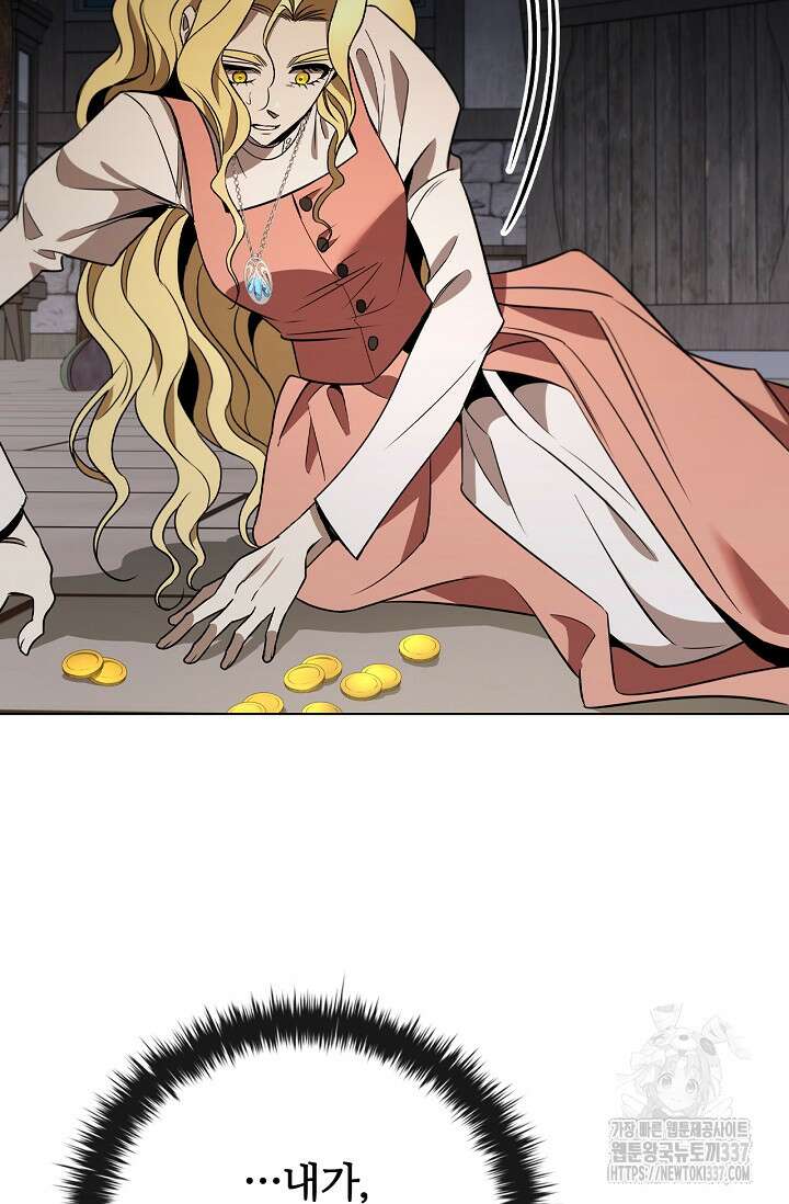 공주는 죽어서 키운다 23화 25