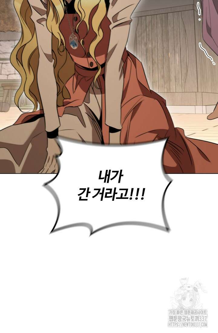 공주는 죽어서 키운다 23화 28