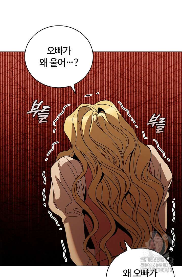 공주는 죽어서 키운다 23화 32