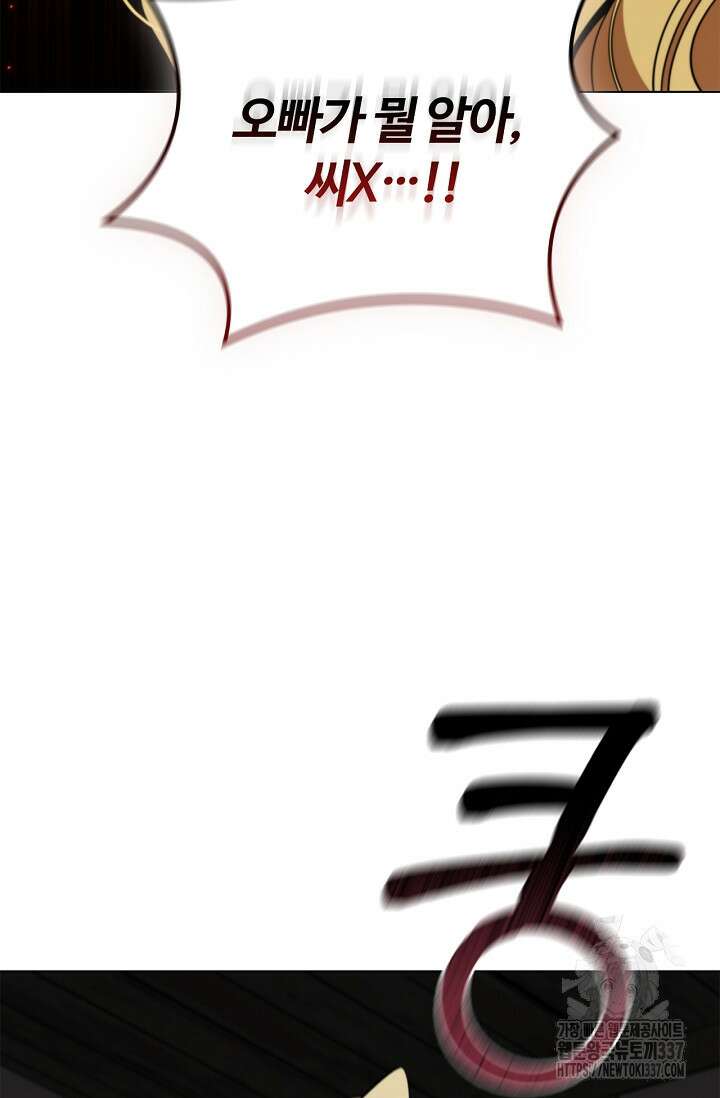공주는 죽어서 키운다 23화 35
