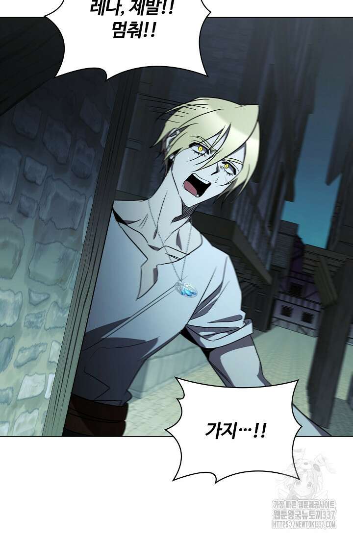 공주는 죽어서 키운다 23화 47