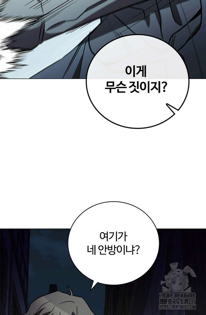 공주는 죽어서 키운다 23화 49