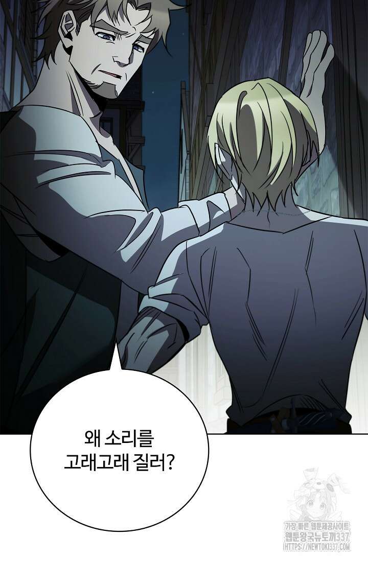공주는 죽어서 키운다 23화 50