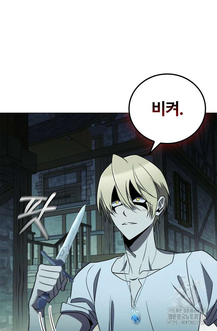 공주는 죽어서 키운다 23화 51