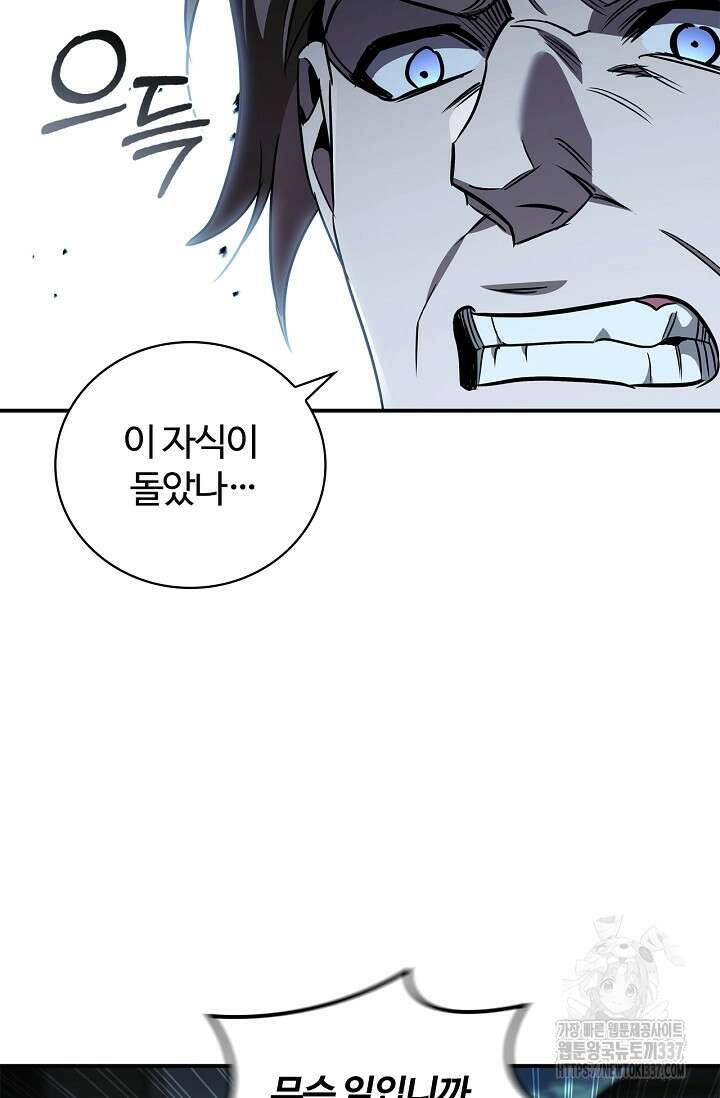 공주는 죽어서 키운다 23화 55