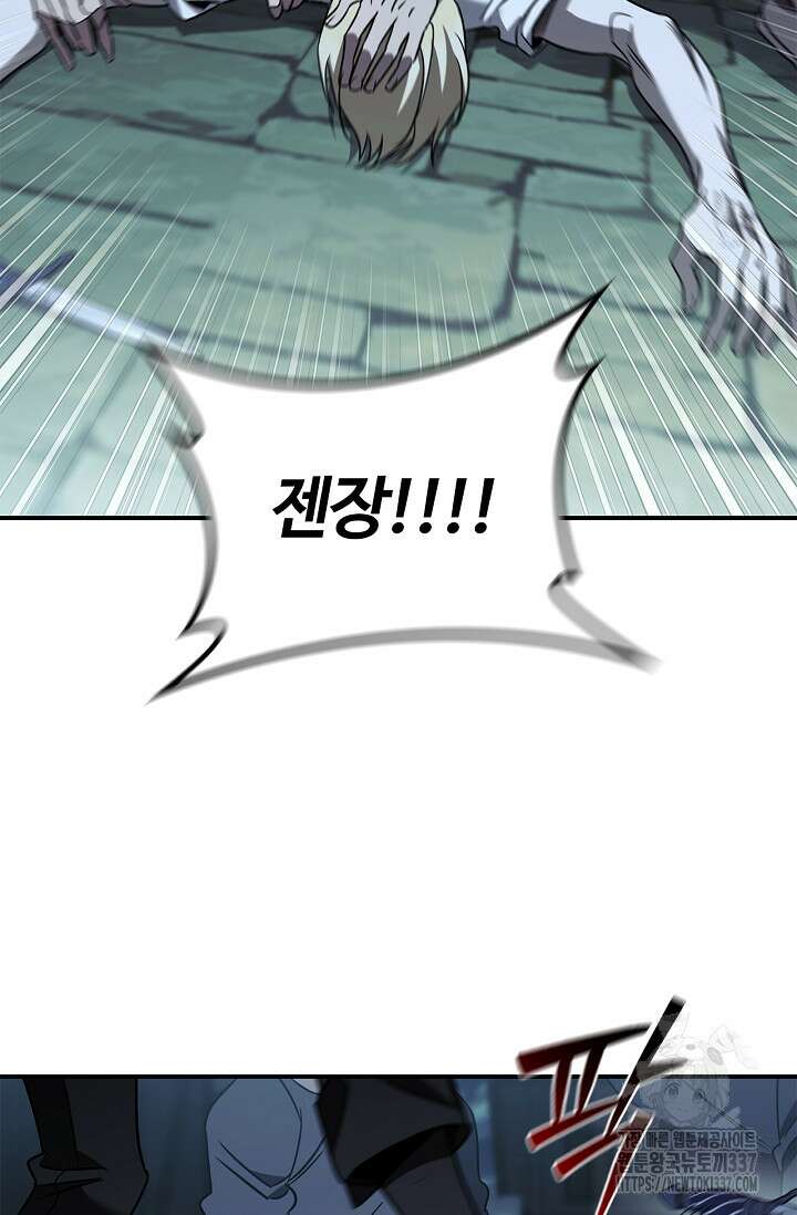공주는 죽어서 키운다 23화 68