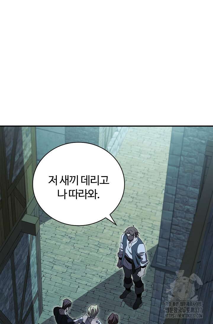 공주는 죽어서 키운다 23화 71