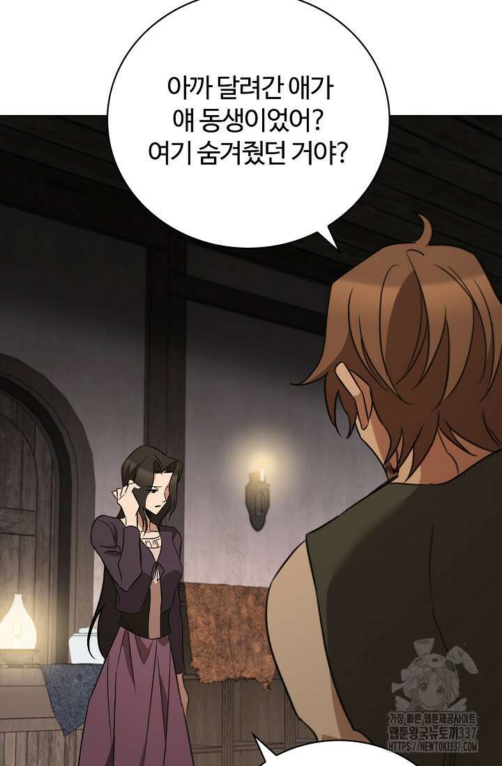 공주는 죽어서 키운다 23화 77