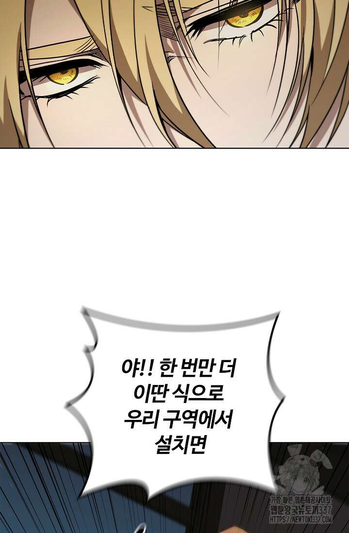 공주는 죽어서 키운다 23화 79