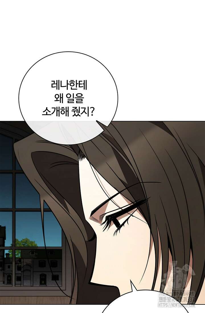 공주는 죽어서 키운다 23화 84