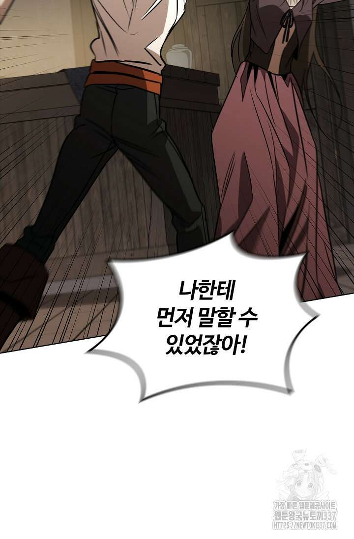 공주는 죽어서 키운다 23화 86