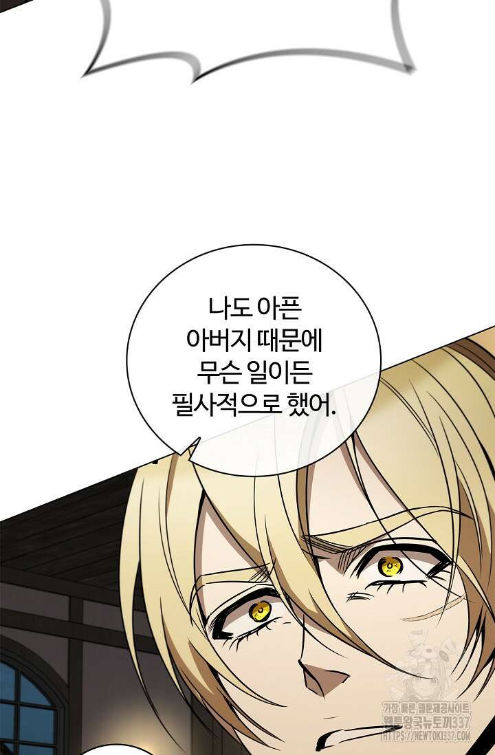 공주는 죽어서 키운다 23화 88