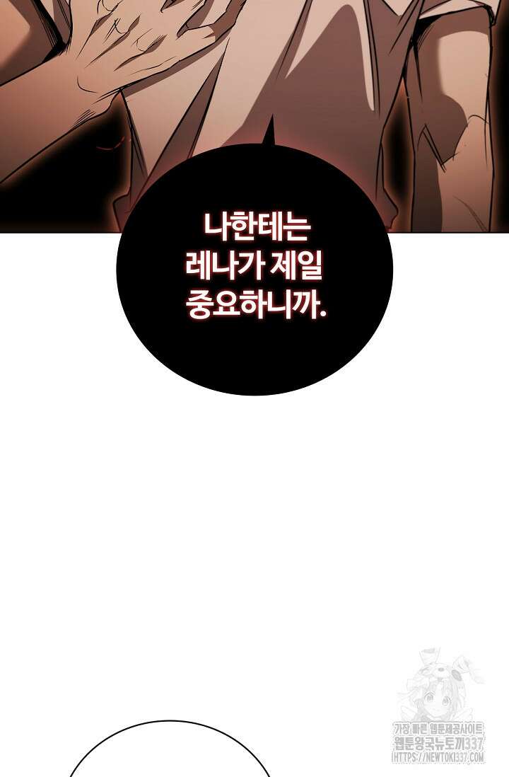 공주는 죽어서 키운다 23화 93
