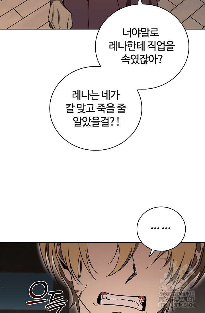 공주는 죽어서 키운다 23화 95