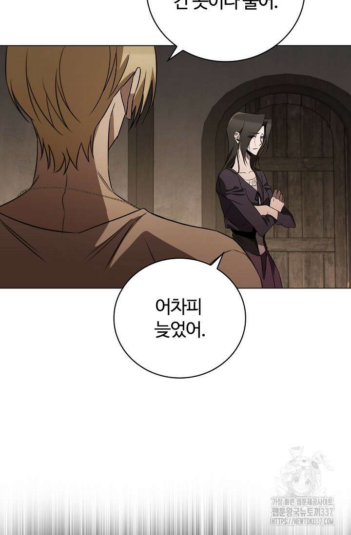 공주는 죽어서 키운다 23화 97