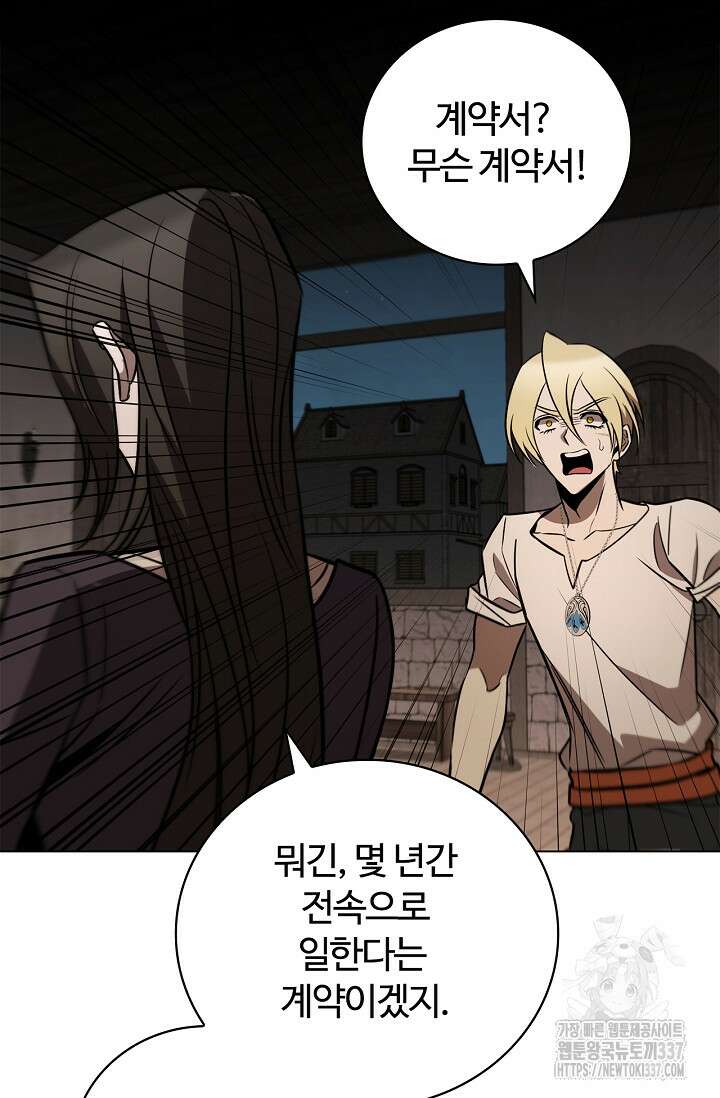 공주는 죽어서 키운다 23화 100
