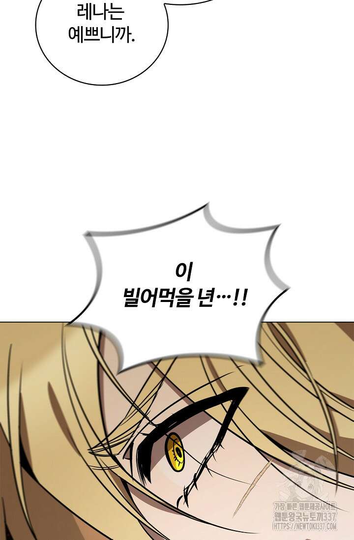 공주는 죽어서 키운다 23화 101