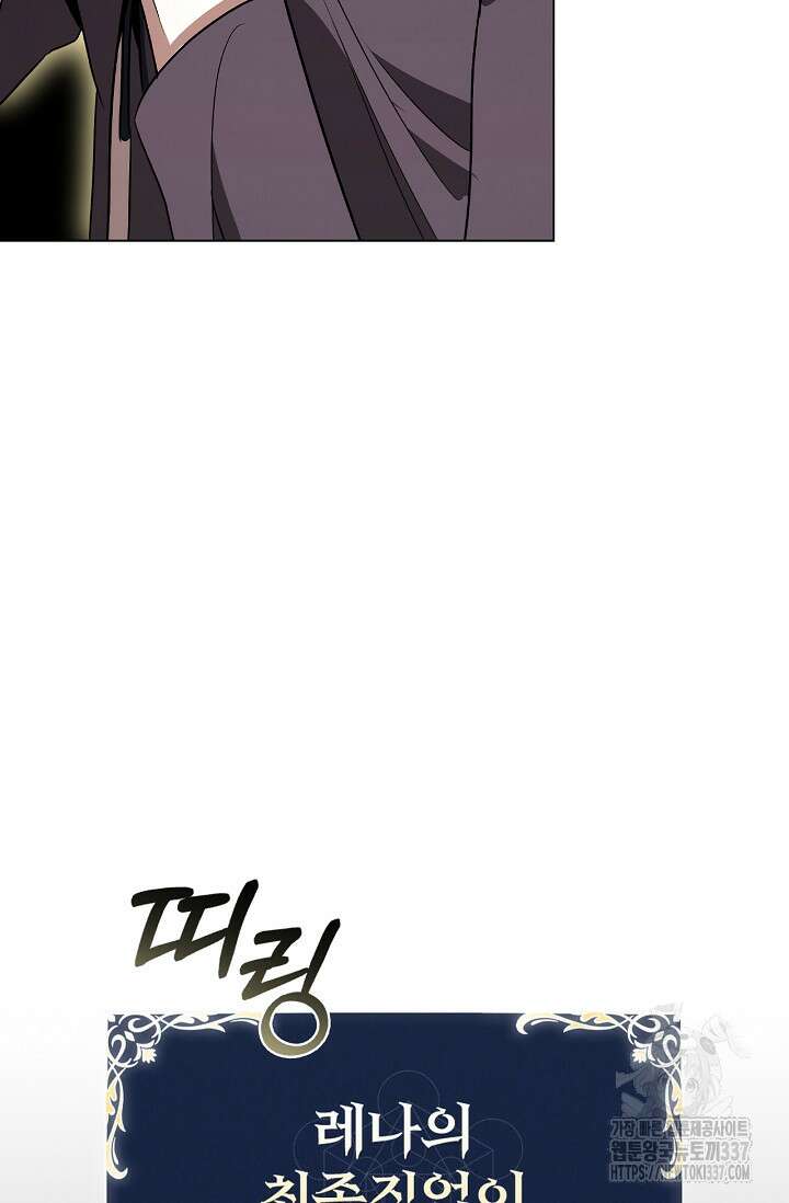 공주는 죽어서 키운다 23화 105
