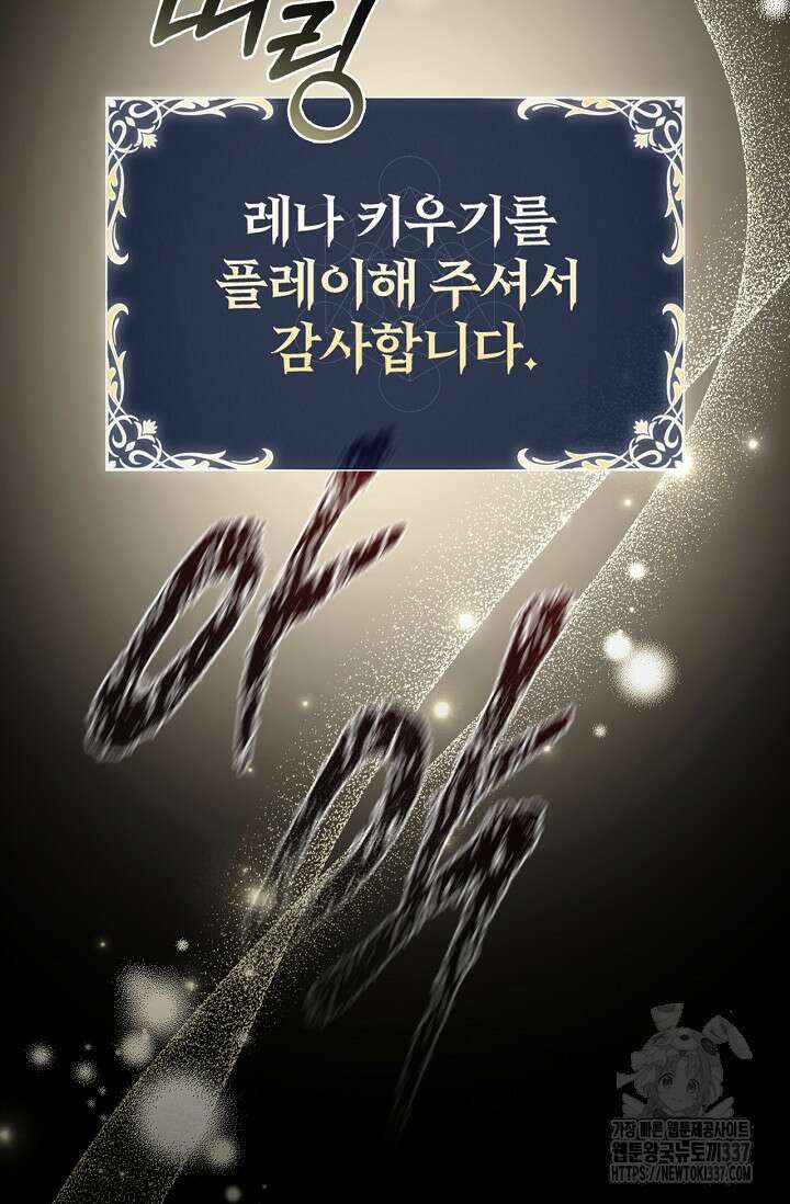 공주는 죽어서 키운다 23화 110