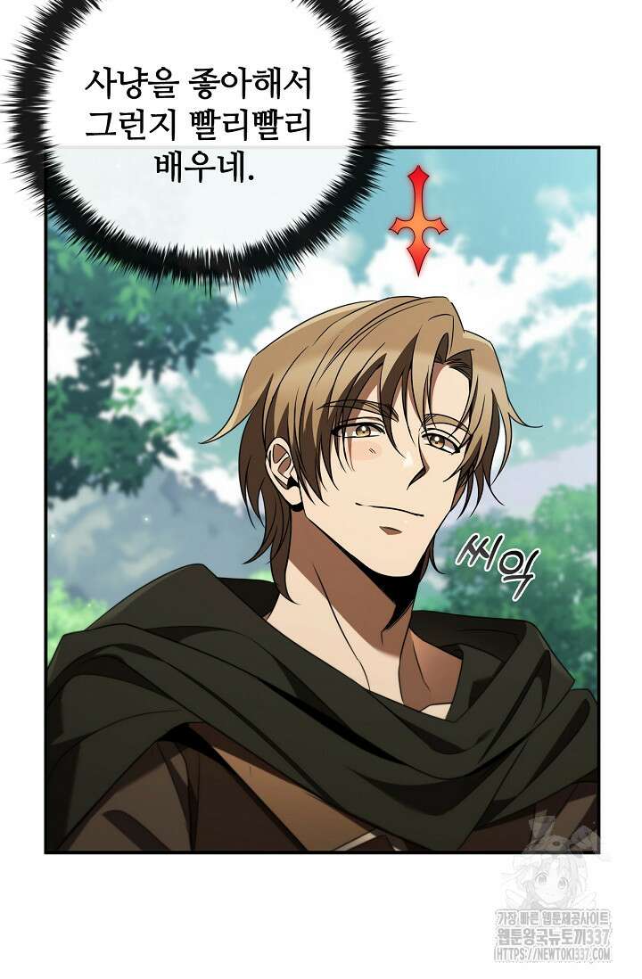 공주는 죽어서 키운다 31화 3