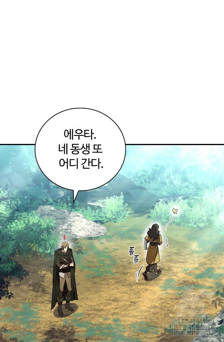 공주는 죽어서 키운다 31화 4