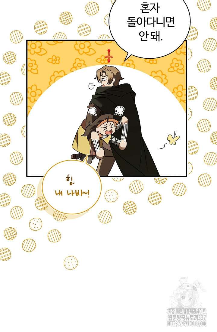 공주는 죽어서 키운다 31화 6