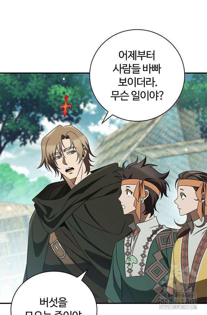 공주는 죽어서 키운다 31화 11