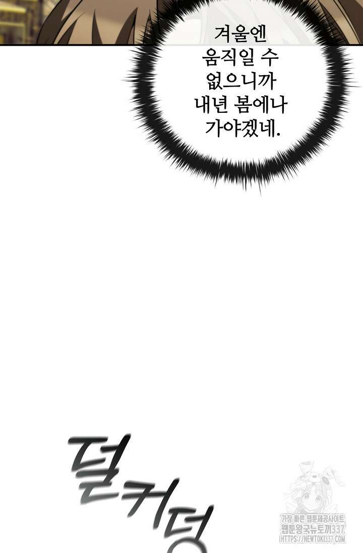 공주는 죽어서 키운다 31화 19
